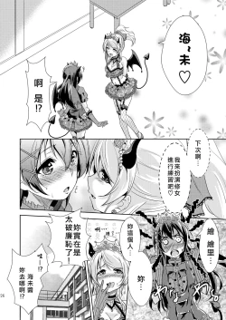 Page 29 of Ai D Sea!