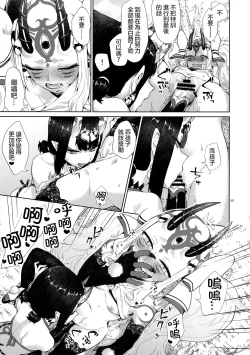 Page 15 of Gohou Shoujo no Himitsu Tokkun