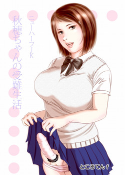 Download Nyuu Haafu JK ・ Akiho-chan no Junan Seikatsu Vol. 1