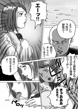 Page 20 of Nyuu Haafu JK ・ Akiho-chan no Junan Seikatsu Vol. 2