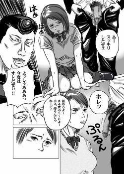 Page 4 of Nyuu Haafu JK ・ Akiho-chan no Junan Seikatsu Vol. 2