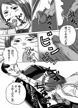 Page 5 of Nyuu Haafu JK ・ Akiho-chan no Junan Seikatsu Vol. 2