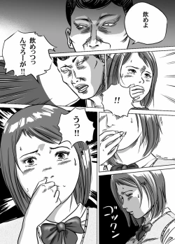 Page 8 of Nyuu Haafu JK ・ Akiho-chan no Junan Seikatsu Vol. 2