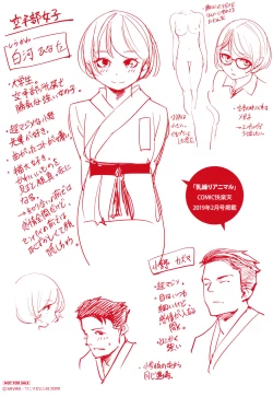 Page 182 of Hatsujou Rabbits