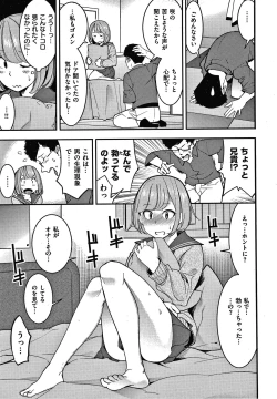 Page 32 of Hatsujou Rabbits