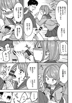 Page 34 of Hatsujou Rabbits