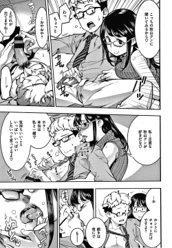 Page 48 of Hatsujou Rabbits