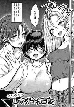 Page 121 of Kotowarenaikei