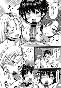 Page 123 of Kotowarenaikei