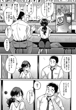 Page 14 of Kotowarenaikei