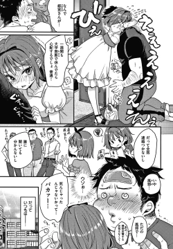 Page 158 of Kotowarenaikei
