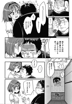 Page 161 of Kotowarenaikei