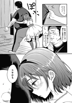 Page 162 of Kotowarenaikei