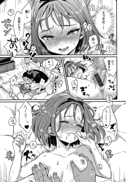 Page 170 of Kotowarenaikei