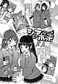 Page 176 of Kotowarenaikei