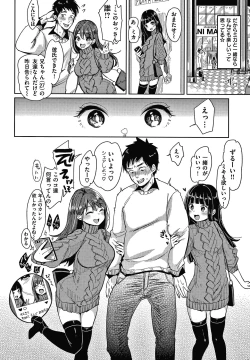 Page 177 of Kotowarenaikei