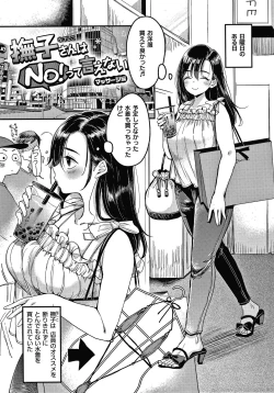 Page 52 of Kotowarenaikei