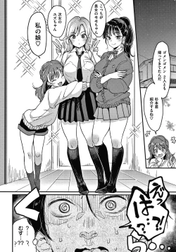 Page 81 of Kotowarenaikei