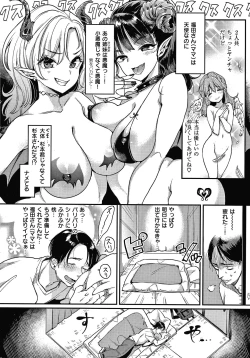 Page 85 of Kotowarenaikei