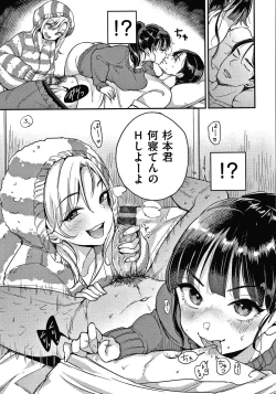 Page 86 of Kotowarenaikei