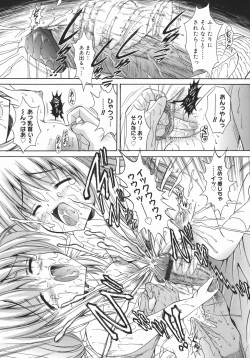 Page 135 of Mezame | Bud Awakening