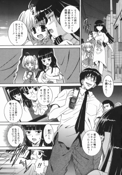 Page 141 of Mezame | Bud Awakening