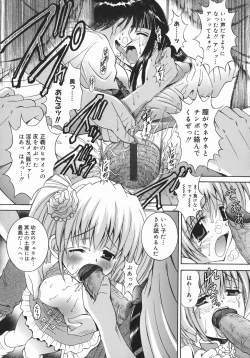 Page 146 of Mezame | Bud Awakening