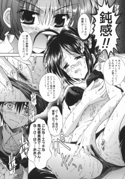 Page 14 of Mezame | Bud Awakening