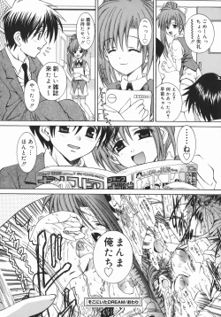 Page 172 of Mezame | Bud Awakening