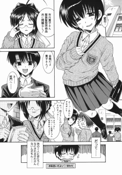 Page 24 of Mezame | Bud Awakening