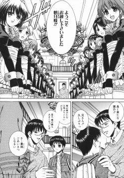 Page 28 of Mezame | Bud Awakening