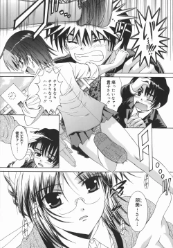 Page 7 of Mezame | Bud Awakening