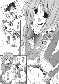 Page 83 of Mezame | Bud Awakening