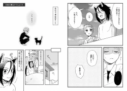 Page 15 of Goshujin-sama to Issho!