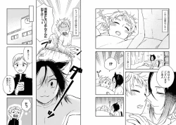 Page 16 of Goshujin-sama to Issho!