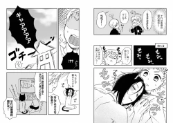 Page 17 of Goshujin-sama to Issho!