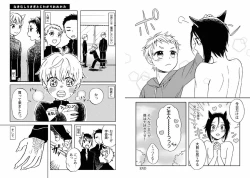 Page 27 of Goshujin-sama to Issho!