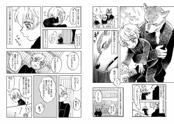 Page 28 of Goshujin-sama to Issho!