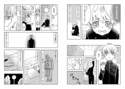 Page 34 of Goshujin-sama to Issho!