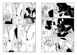 Page 37 of Goshujin-sama to Issho!