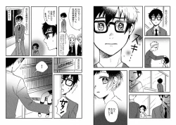 Page 45 of Goshujin-sama to Issho!