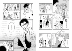 Page 49 of Goshujin-sama to Issho!