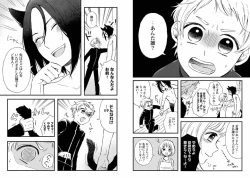 Page 5 of Goshujin-sama to Issho!