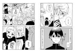 Page 60 of Goshujin-sama to Issho!