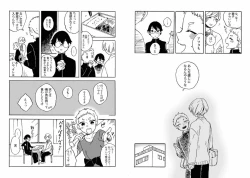 Page 67 of Goshujin-sama to Issho!