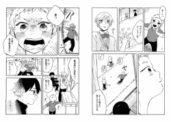 Page 69 of Goshujin-sama to Issho!