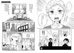 Page 71 of Goshujin-sama to Issho!