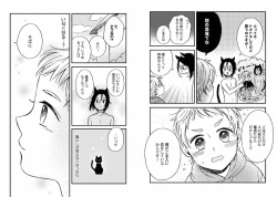 Page 81 of Goshujin-sama to Issho!