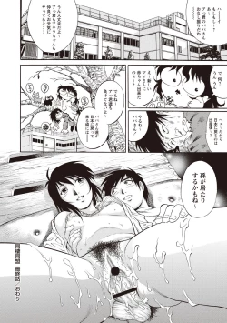 Page 100 of Doutei School Ecchi!