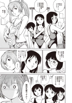 Page 105 of Doutei School Ecchi!